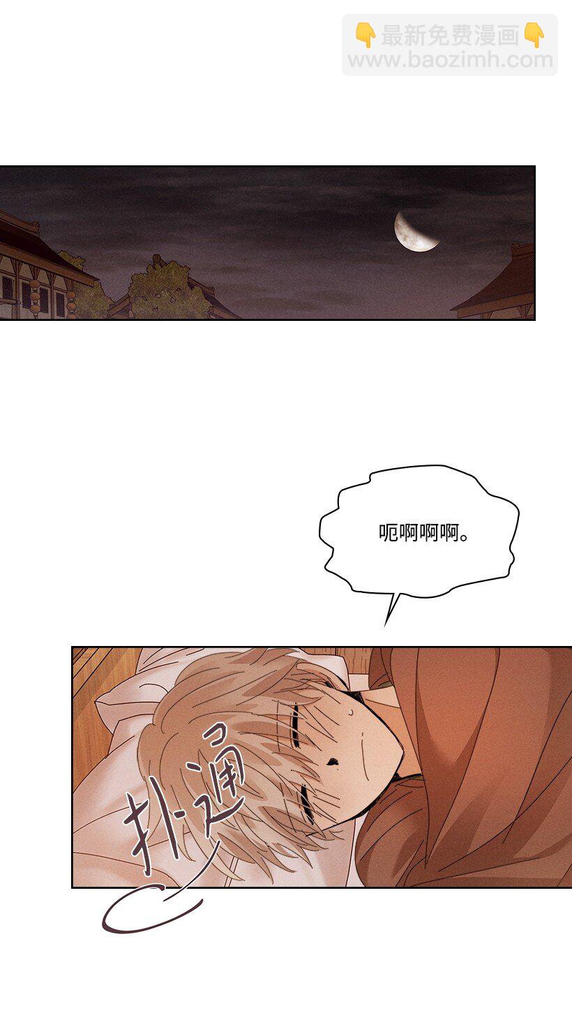 《龙下雨的国家》172 172 第47页