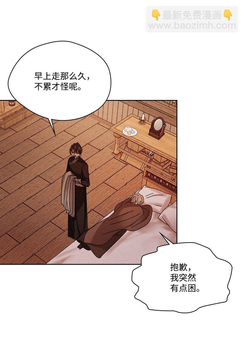 《龙下雨的国家》172 172 第48页