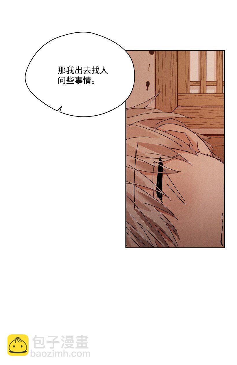 《龙下雨的国家》172 172 第49页