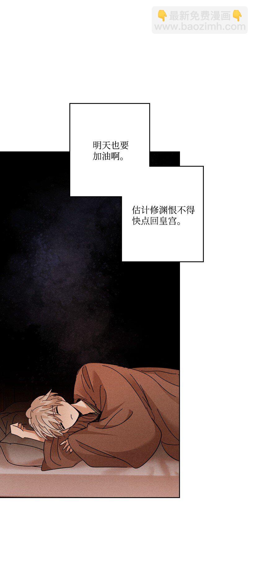 《龙下雨的国家》172 172 第50页
