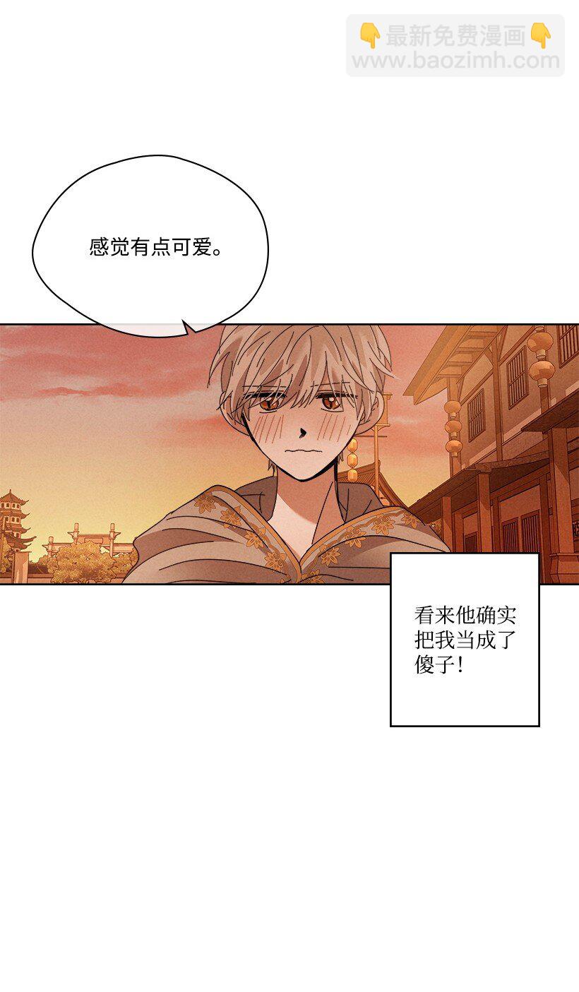 《龙下雨的国家》172 172 第5页