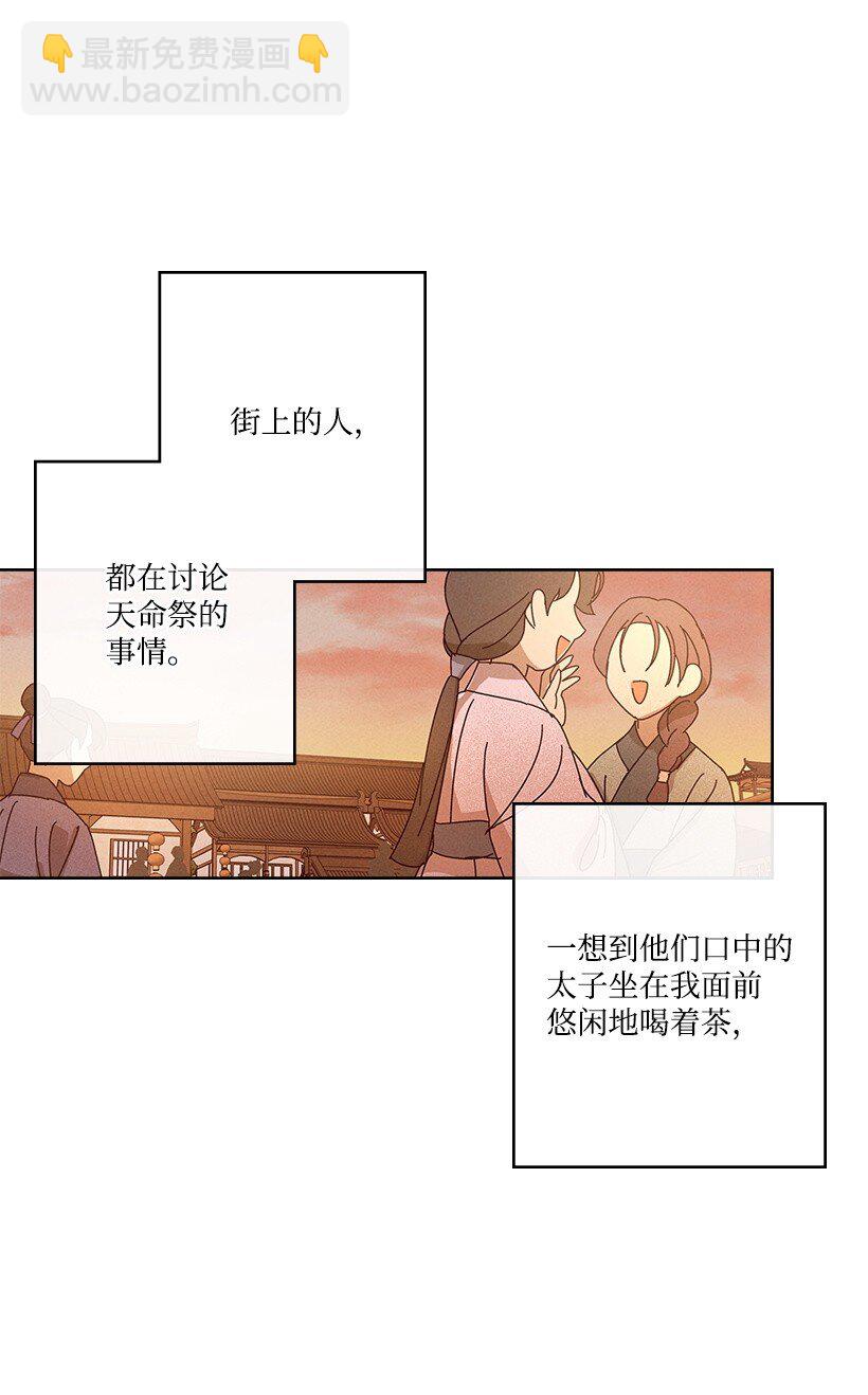 《龙下雨的国家》172 172 第6页