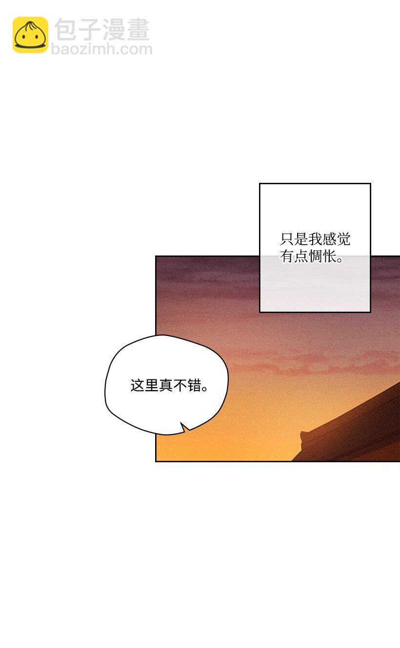 《龙下雨的国家》172 172 第9页