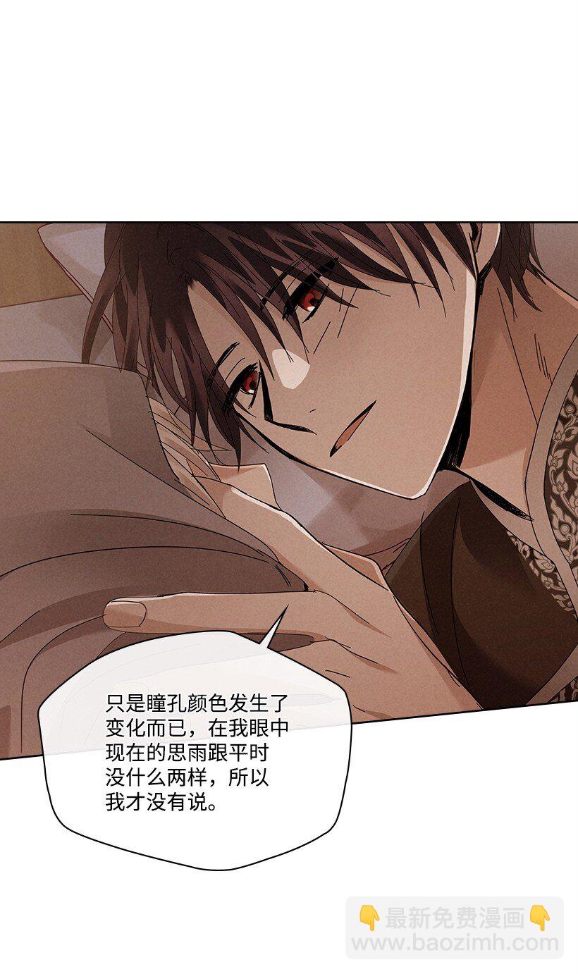 《龙下雨的国家》173 173 第13页