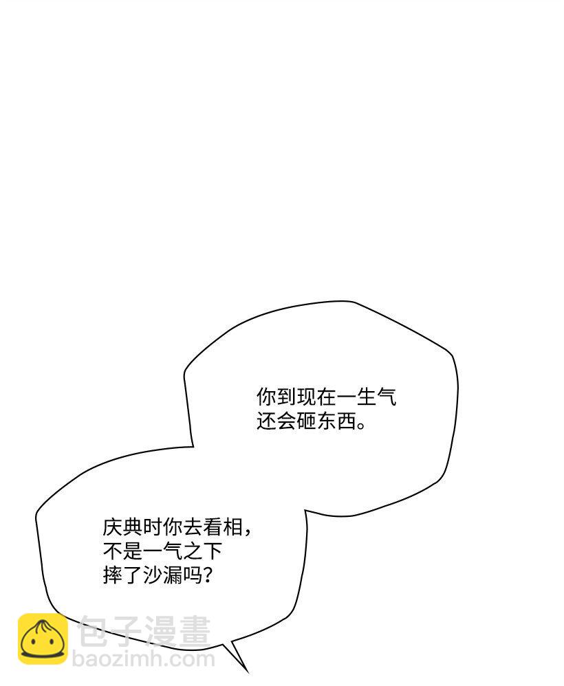 《龙下雨的国家》173 173 第15页