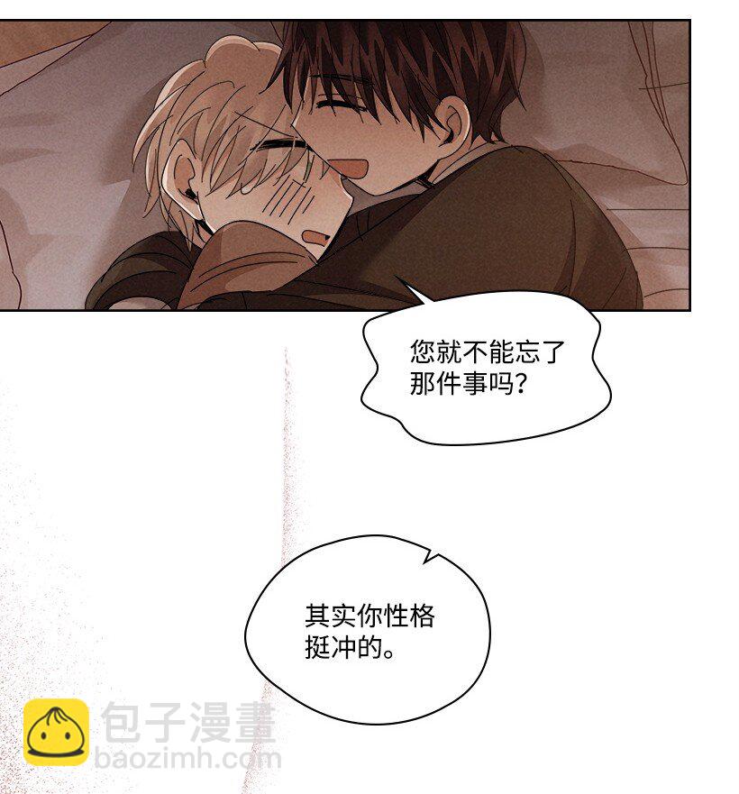 《龙下雨的国家》173 173 第16页