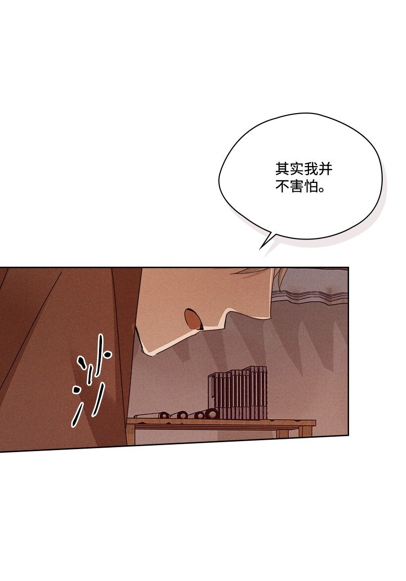 《龙下雨的国家》173 173 第23页
