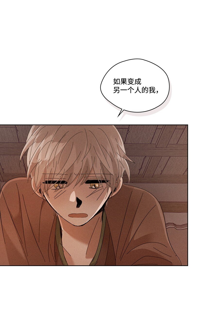 《龙下雨的国家》173 173 第25页