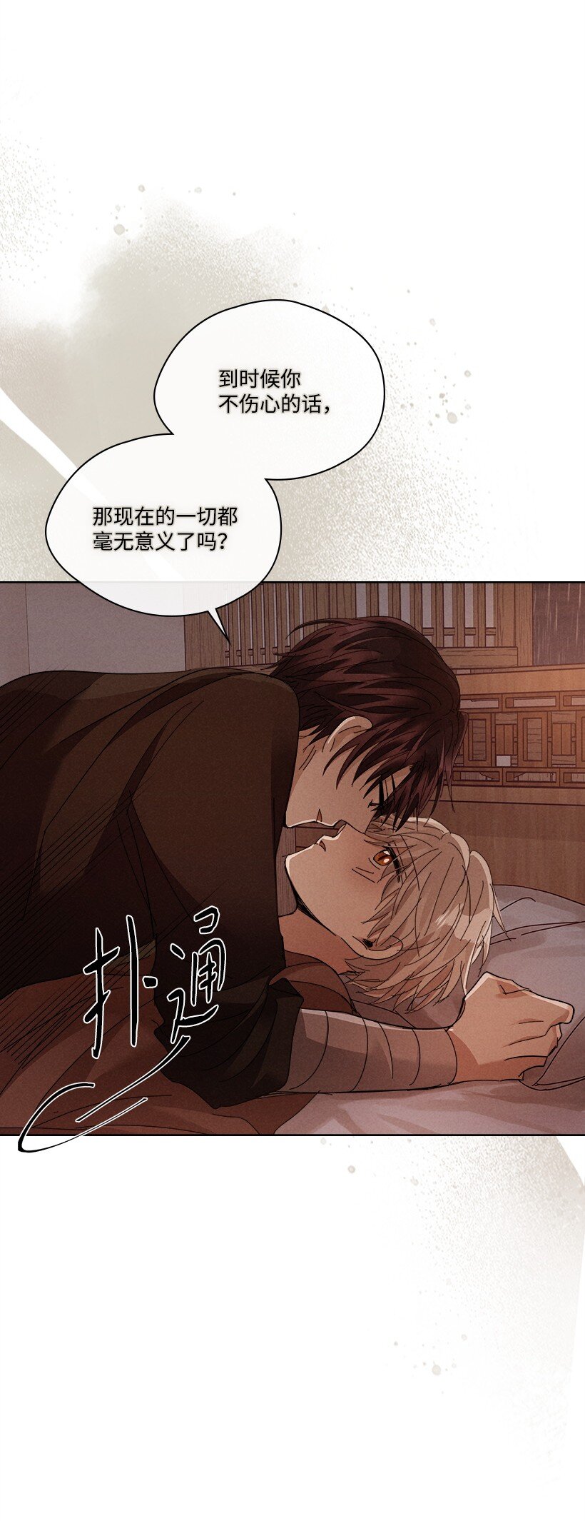 《龙下雨的国家》173 173 第28页