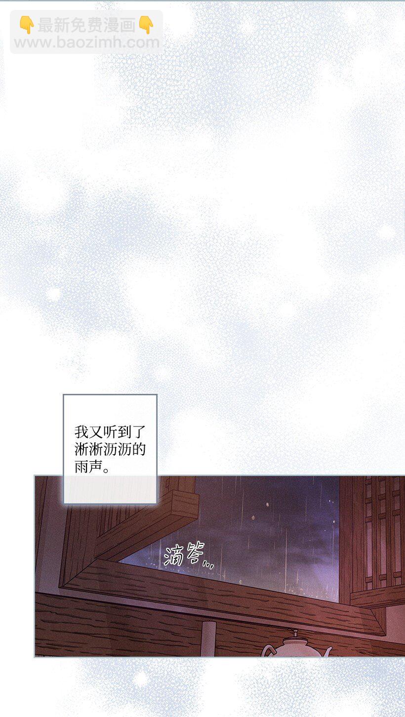 《龙下雨的国家》173 173 第36页
