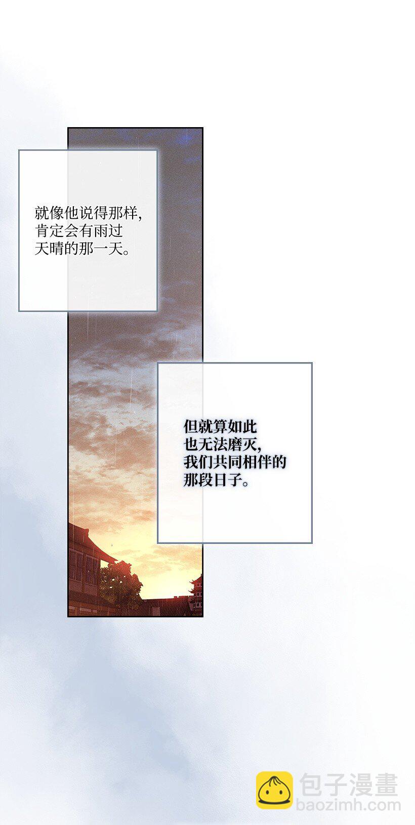 《龙下雨的国家》173 173 第38页