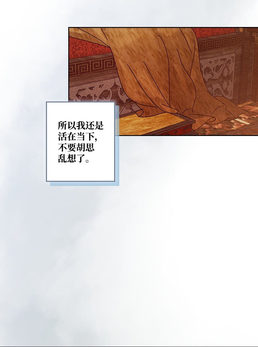 《龙下雨的国家》173 173 第40页