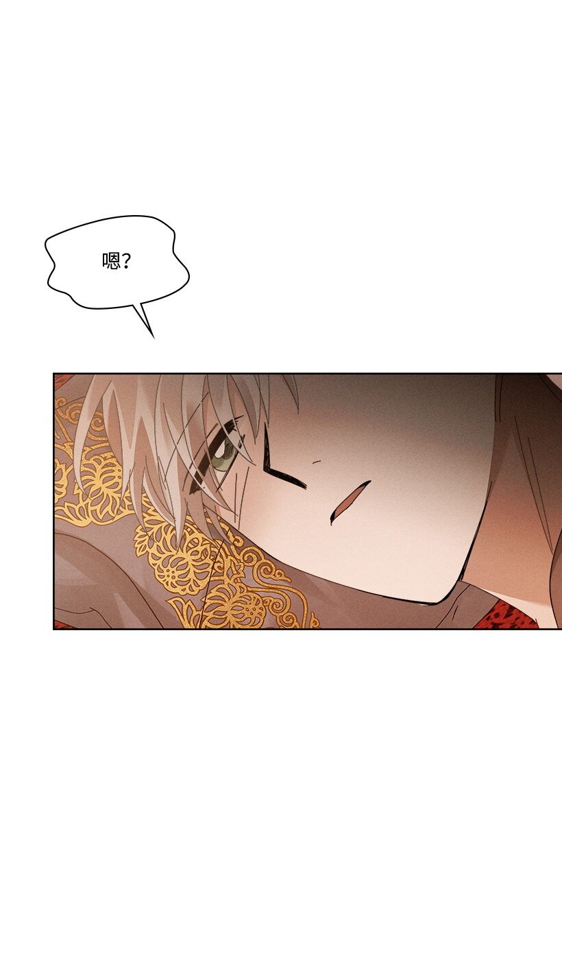 《龙下雨的国家》173 173 第43页