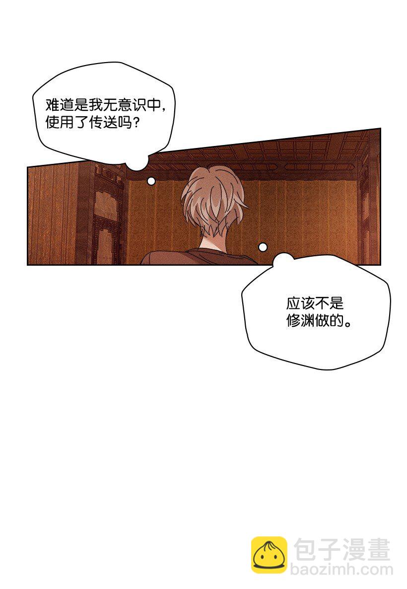 《龙下雨的国家》173 173 第45页