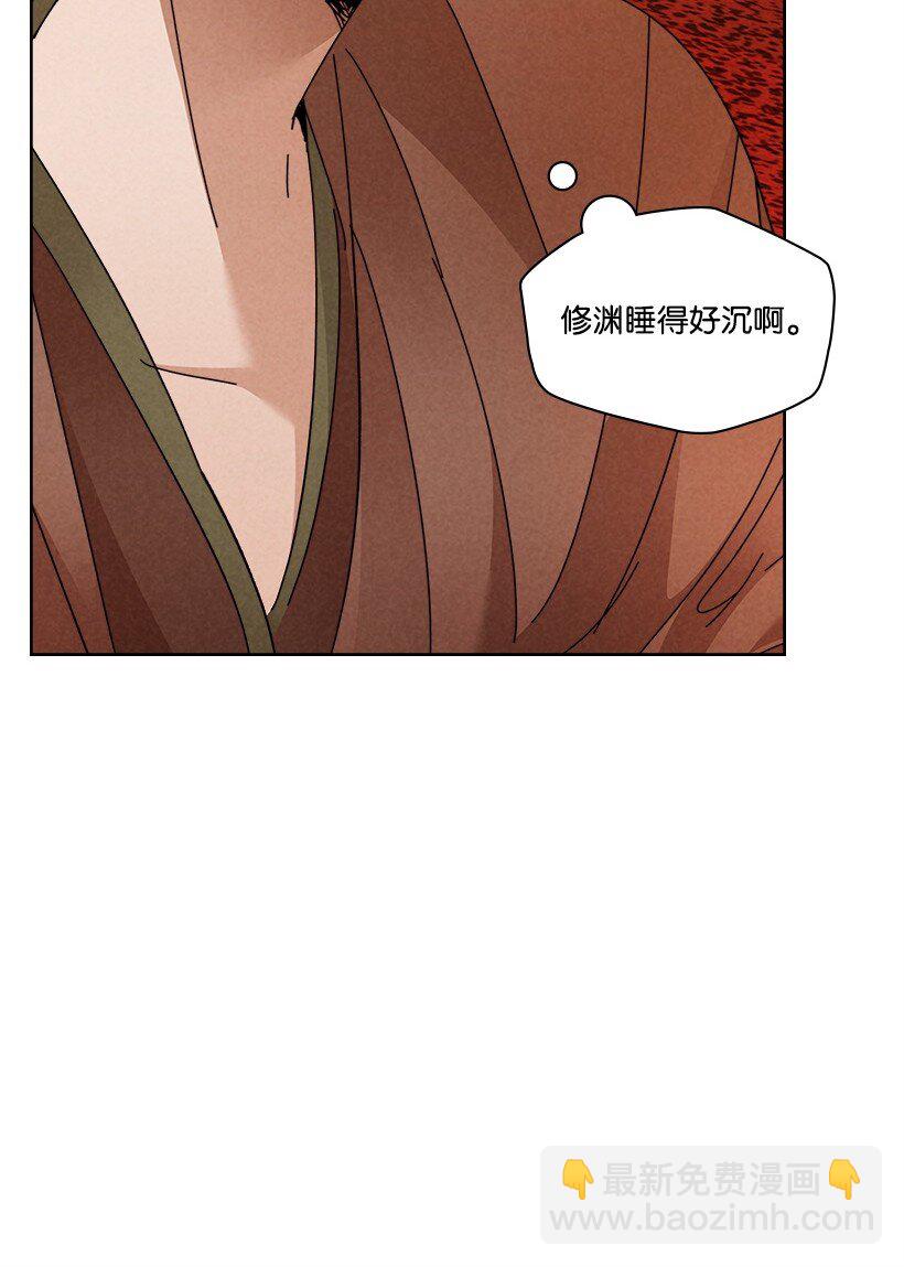 《龙下雨的国家》173 173 第48页