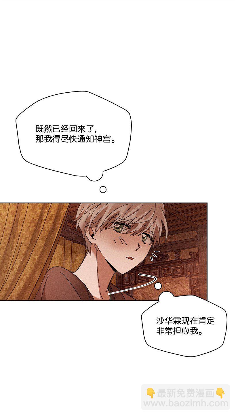 《龙下雨的国家》173 173 第49页