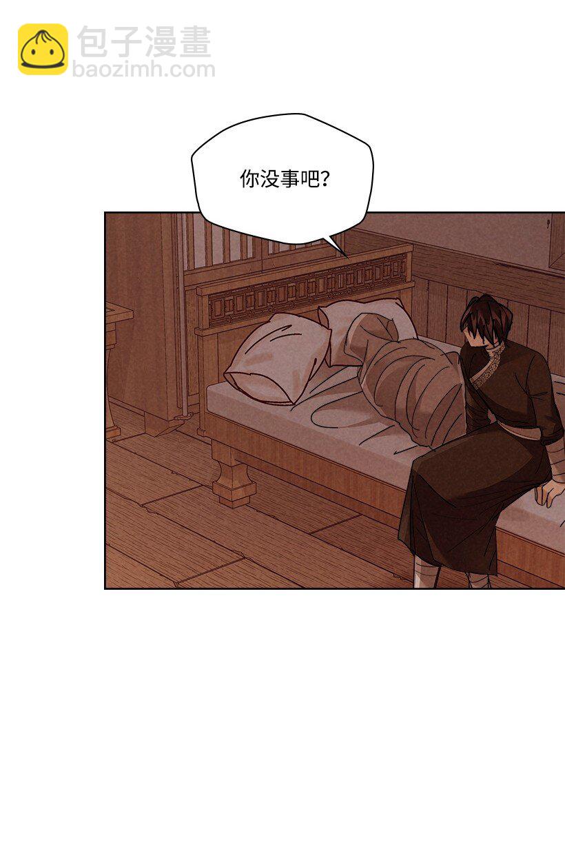 《龙下雨的国家》173 173 第5页