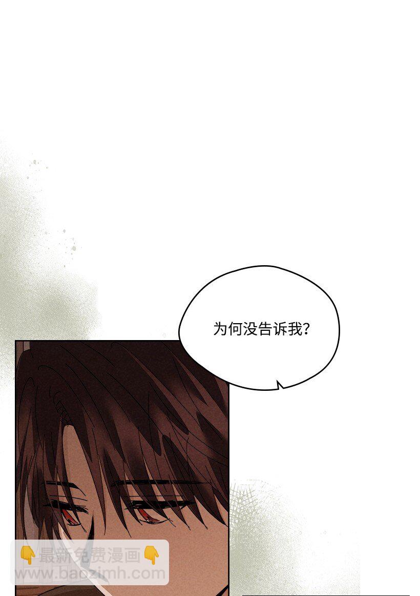 《龙下雨的国家》173 173 第9页
