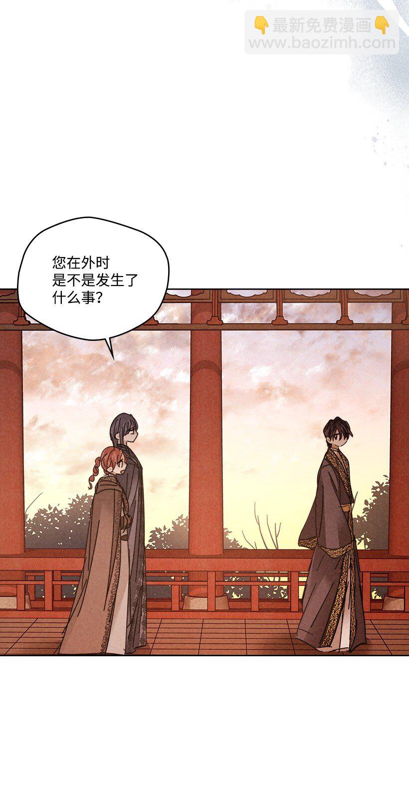 《龙下雨的国家》175 175 第10页