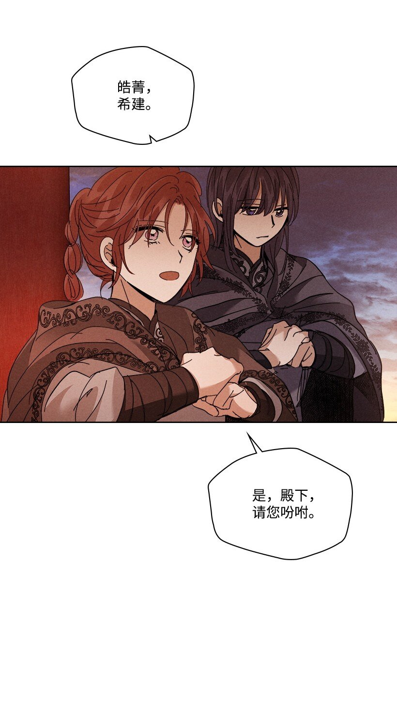 《龙下雨的国家》175 175 第12页