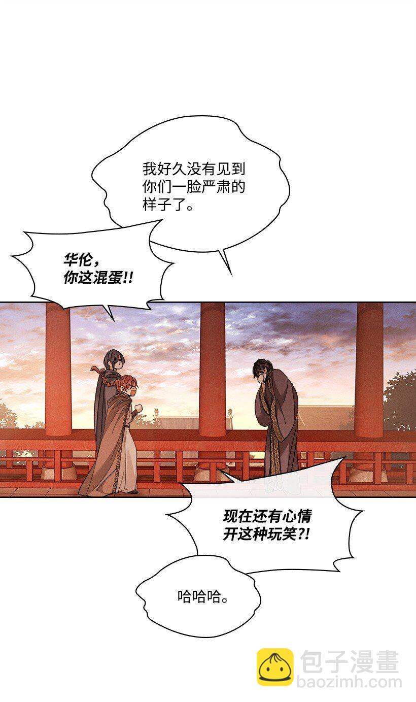 《龙下雨的国家》175 175 第20页