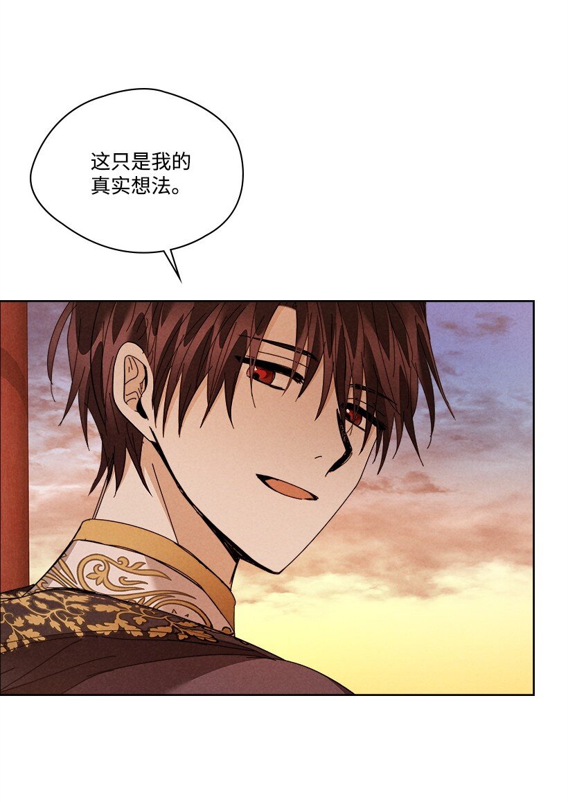 《龙下雨的国家》175 175 第21页