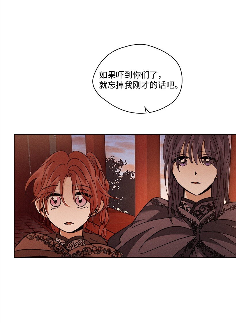 《龙下雨的国家》175 175 第22页