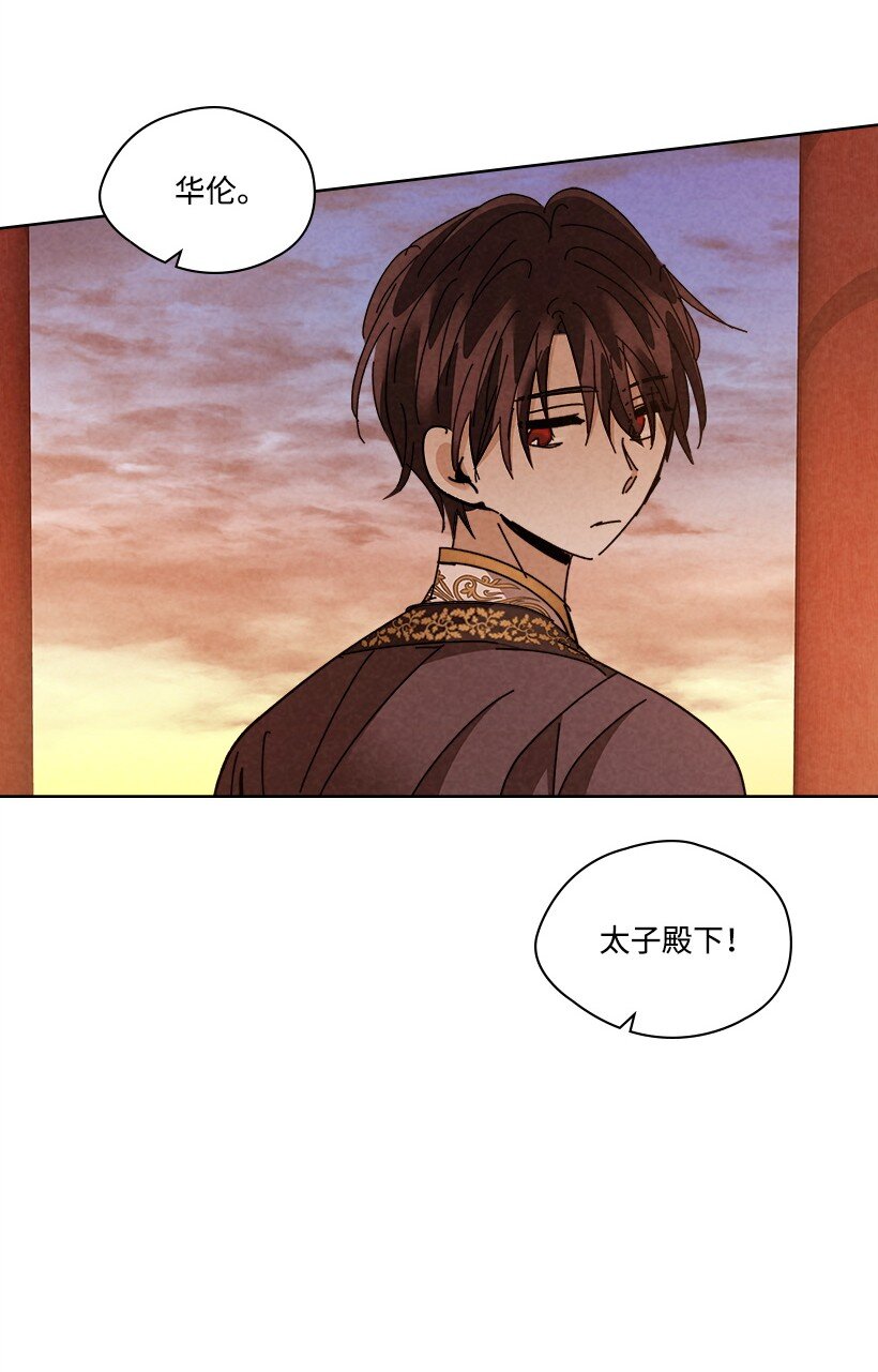 《龙下雨的国家》175 175 第24页