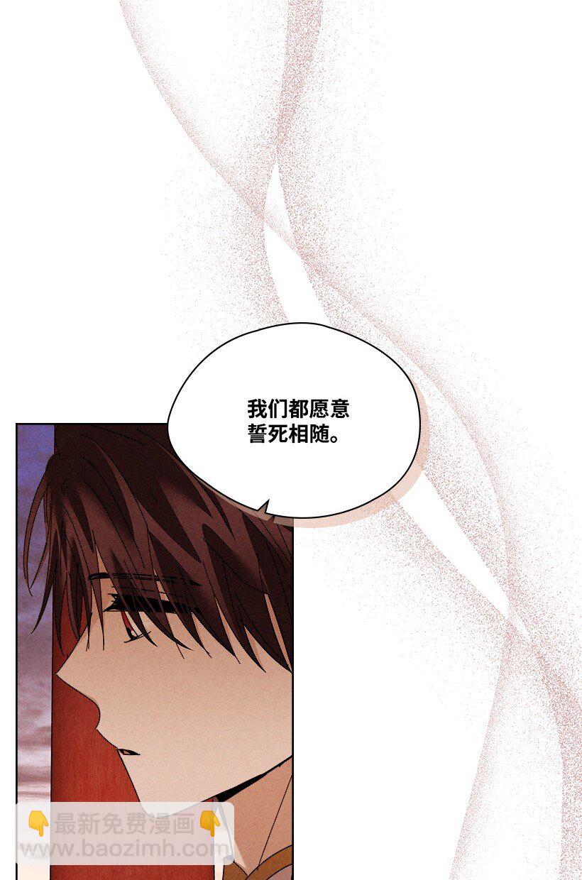 《龙下雨的国家》175 175 第26页