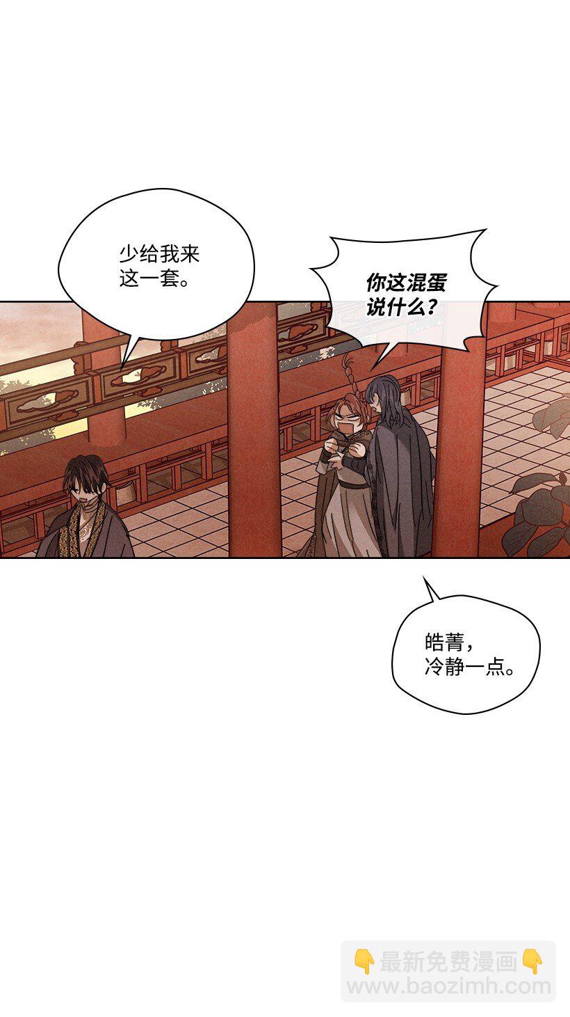 《龙下雨的国家》175 175 第28页