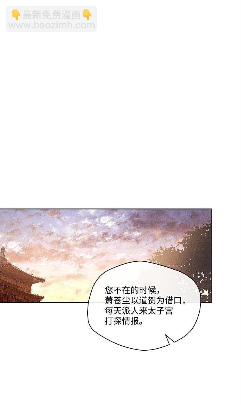 《龙下雨的国家》175 175 第2页