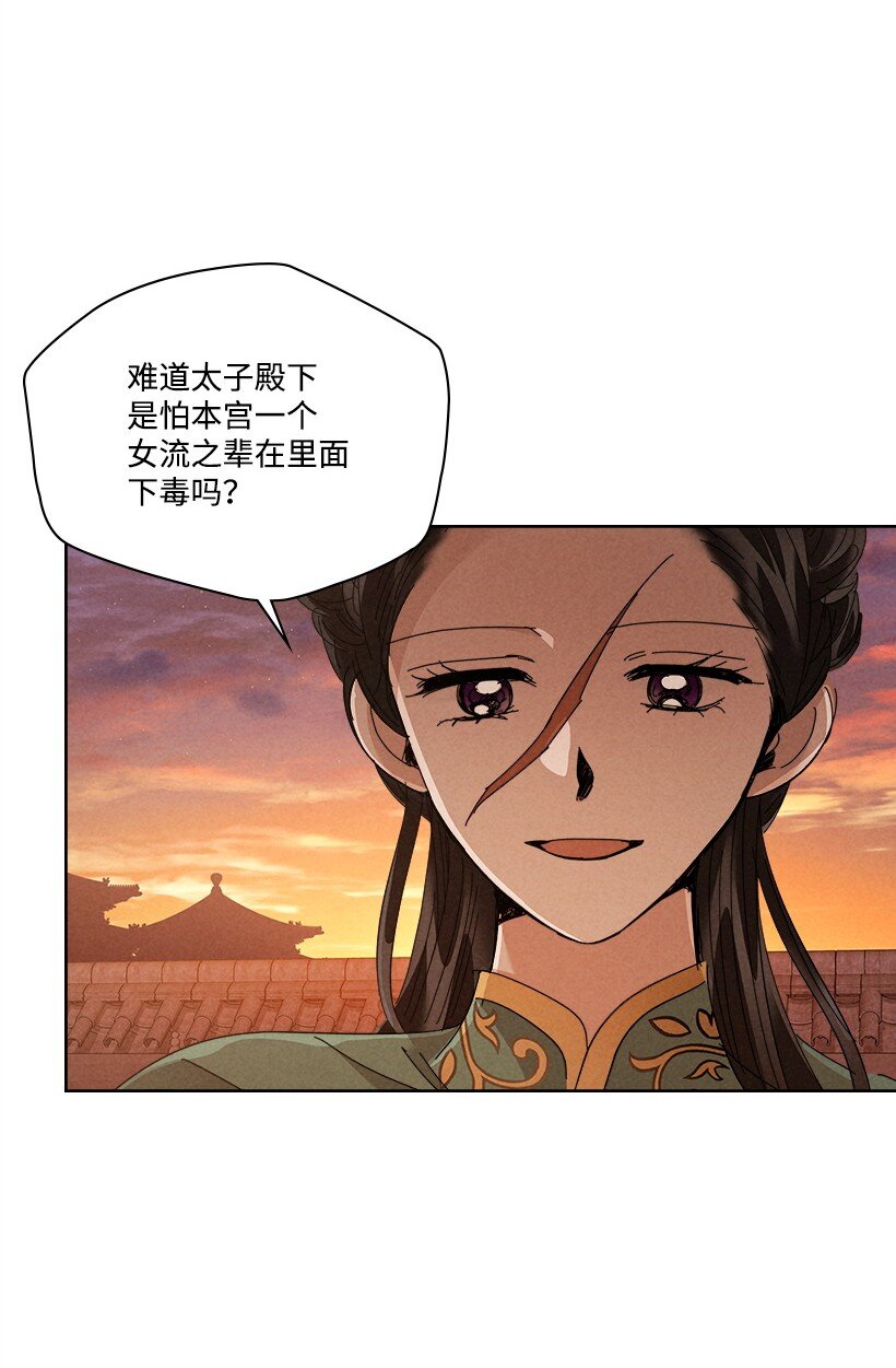 《龙下雨的国家》175 175 第39页