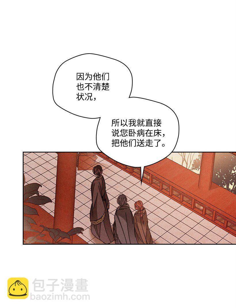 《龙下雨的国家》175 175 第3页