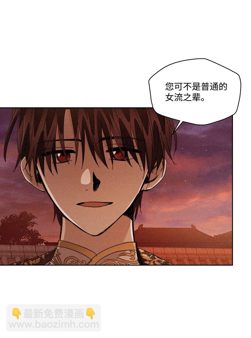 《龙下雨的国家》175 175 第40页
