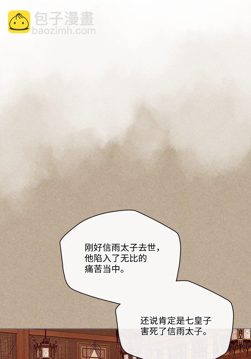 《龙下雨的国家》175 175 第46页