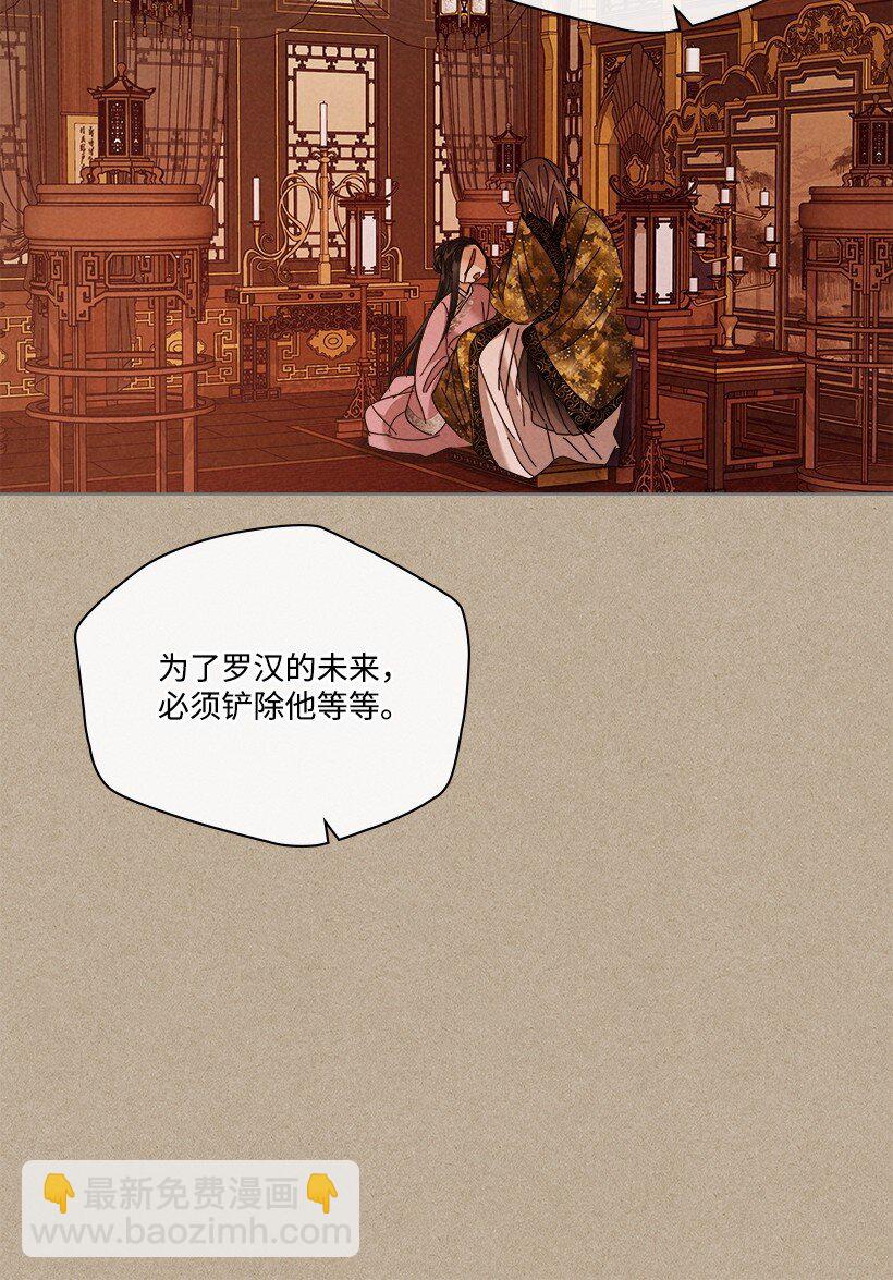 《龙下雨的国家》175 175 第47页