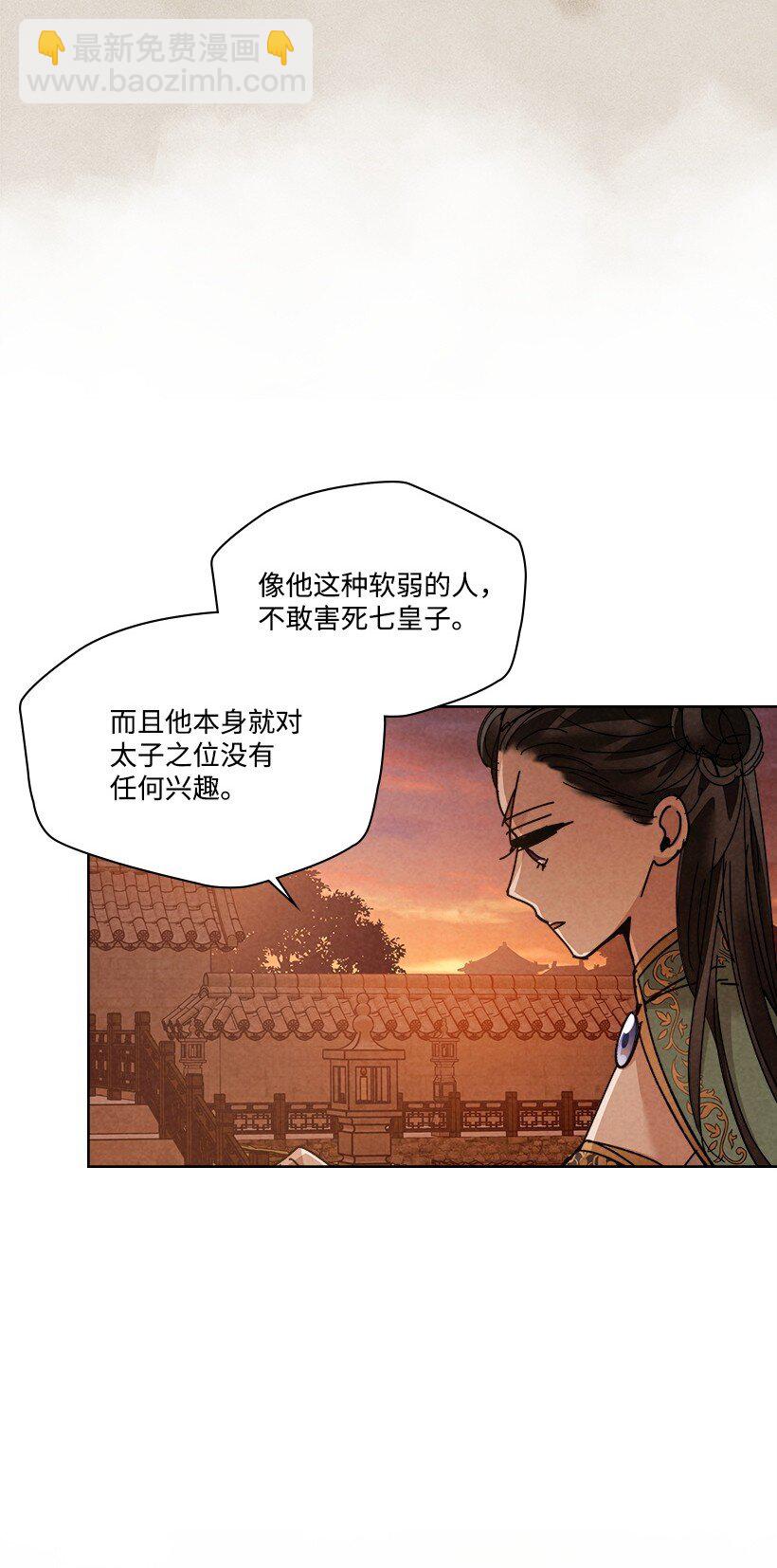 《龙下雨的国家》175 175 第49页