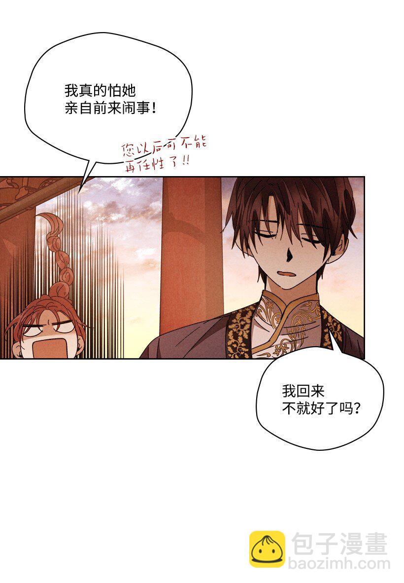 《龙下雨的国家》175 175 第4页