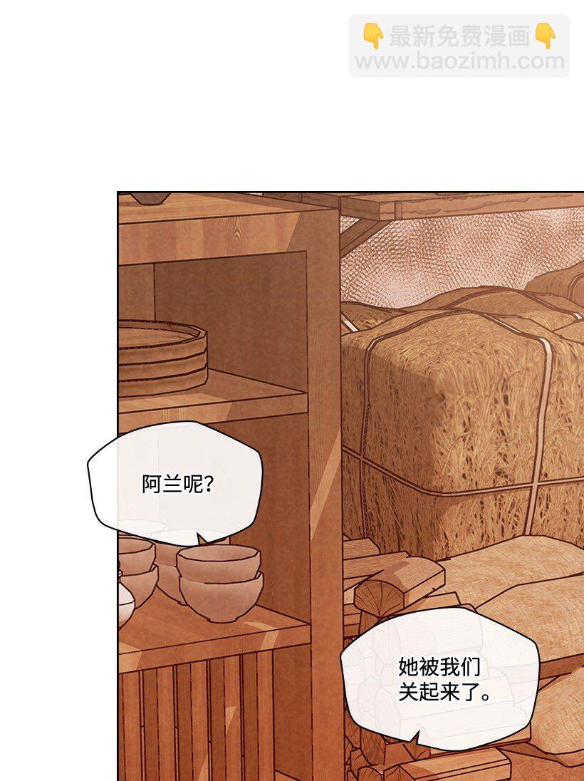 《龙下雨的国家》175 175 第5页