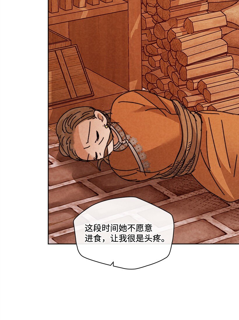 《龙下雨的国家》175 175 第6页