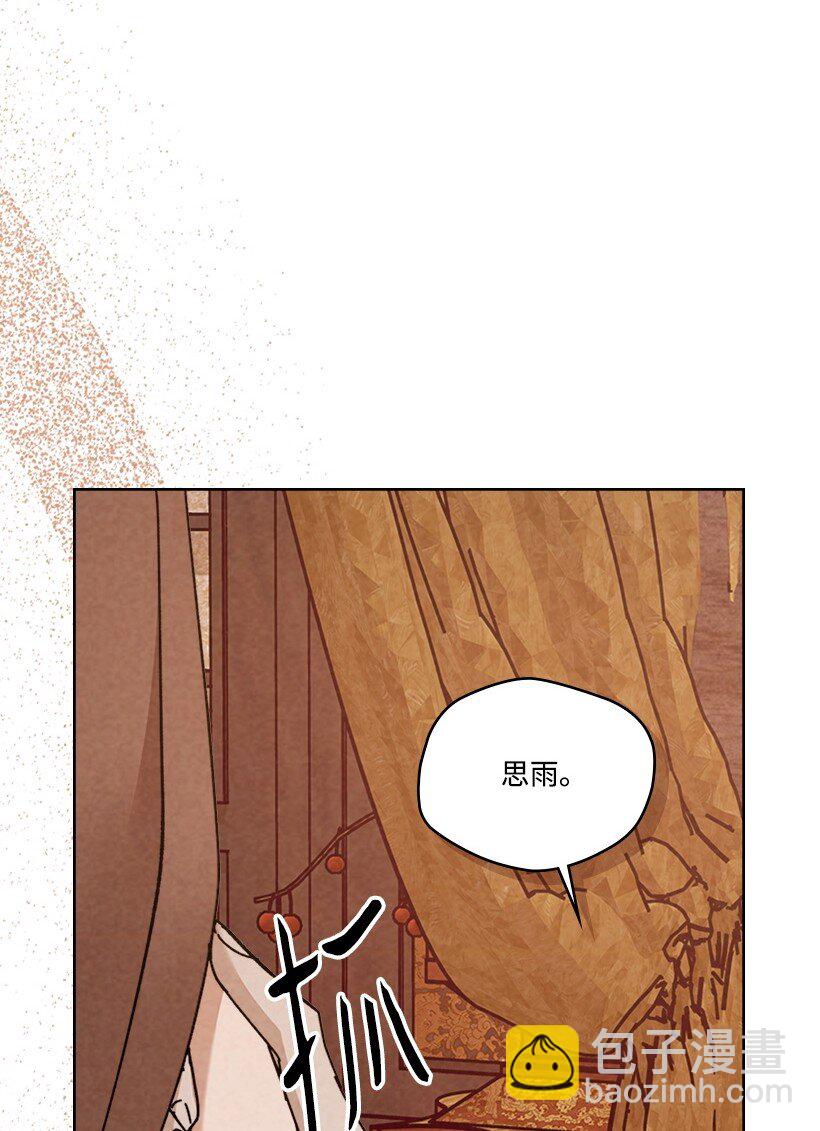 《龙下雨的国家》174 174 第10页