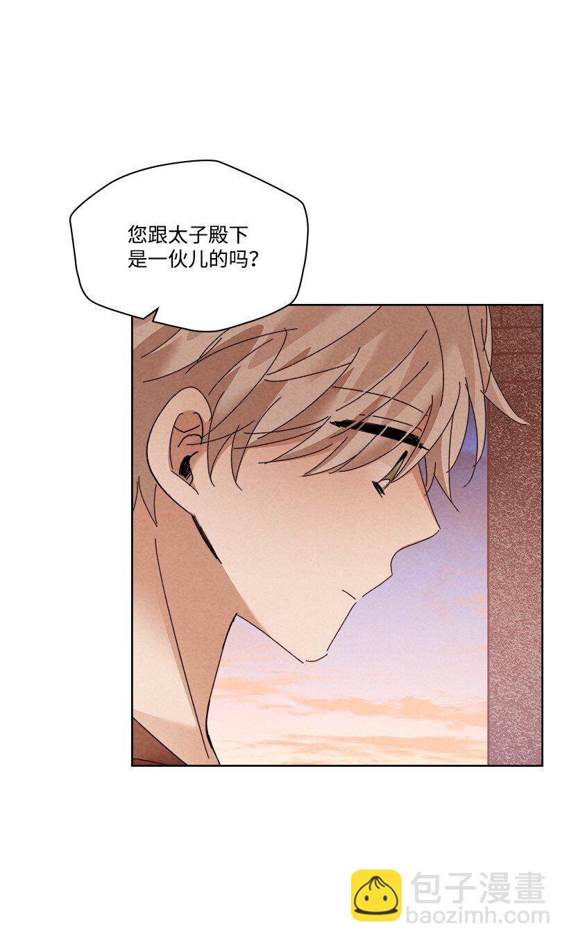 《龙下雨的国家》174 174 第19页