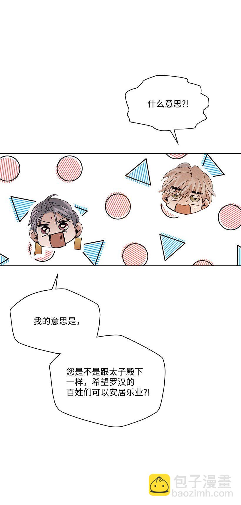 《龙下雨的国家》174 174 第20页