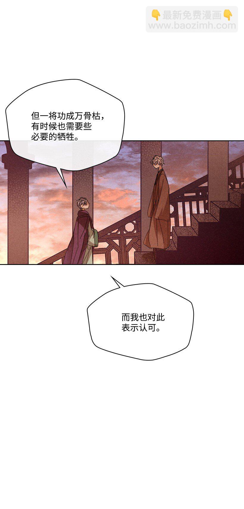 《龙下雨的国家》174 174 第21页