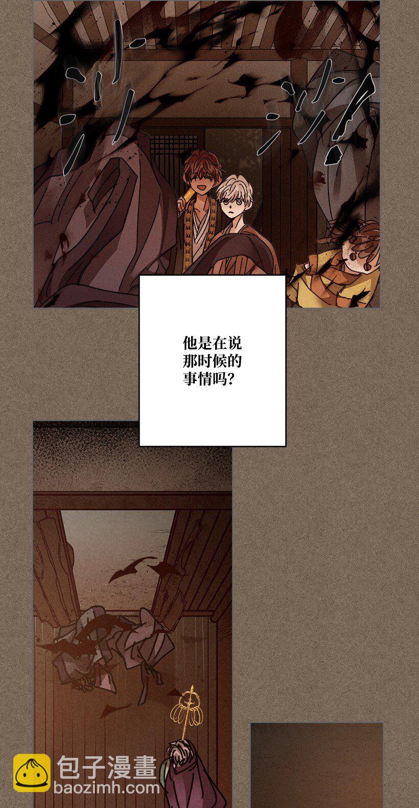 《龙下雨的国家》174 174 第24页