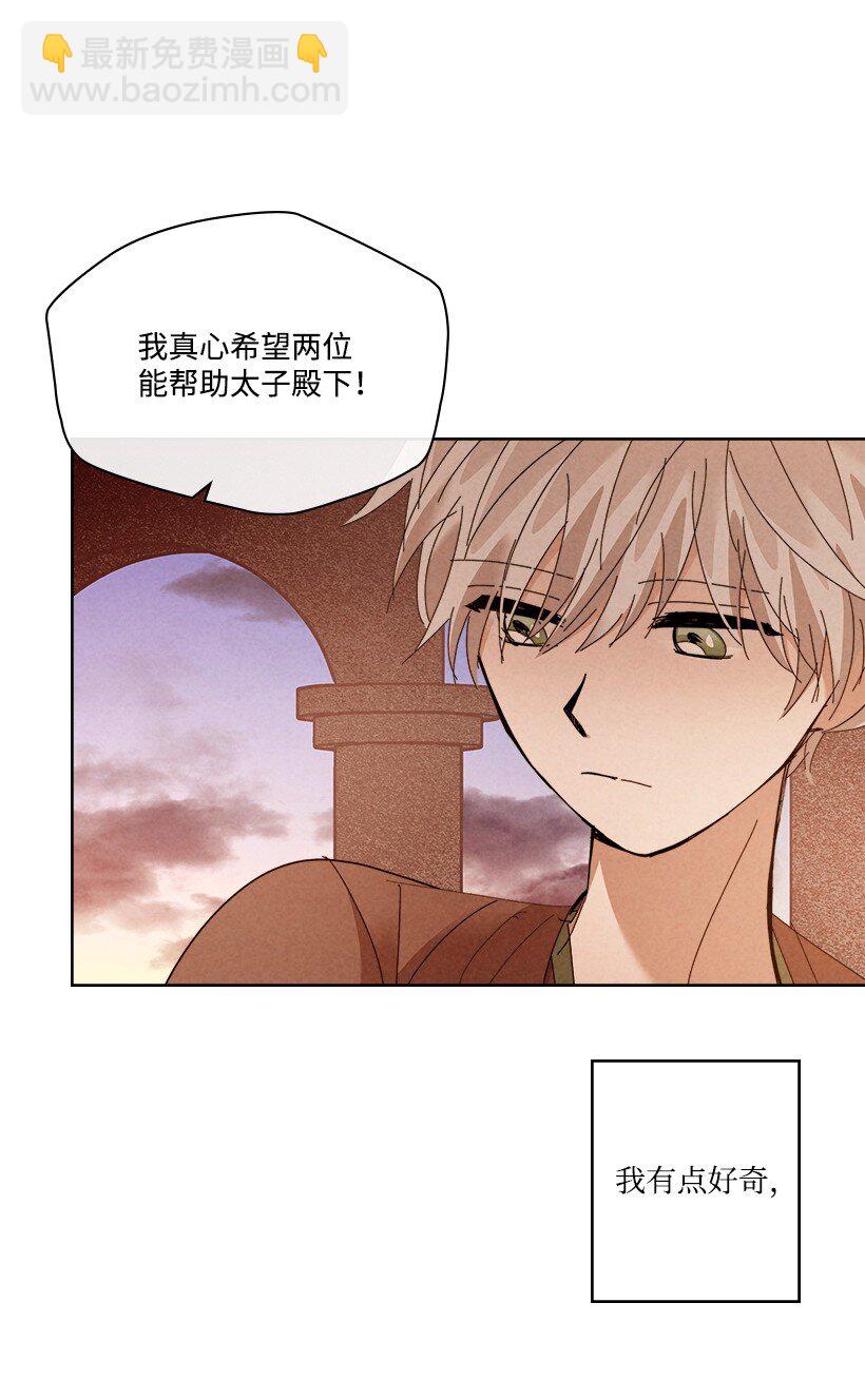 《龙下雨的国家》174 174 第31页