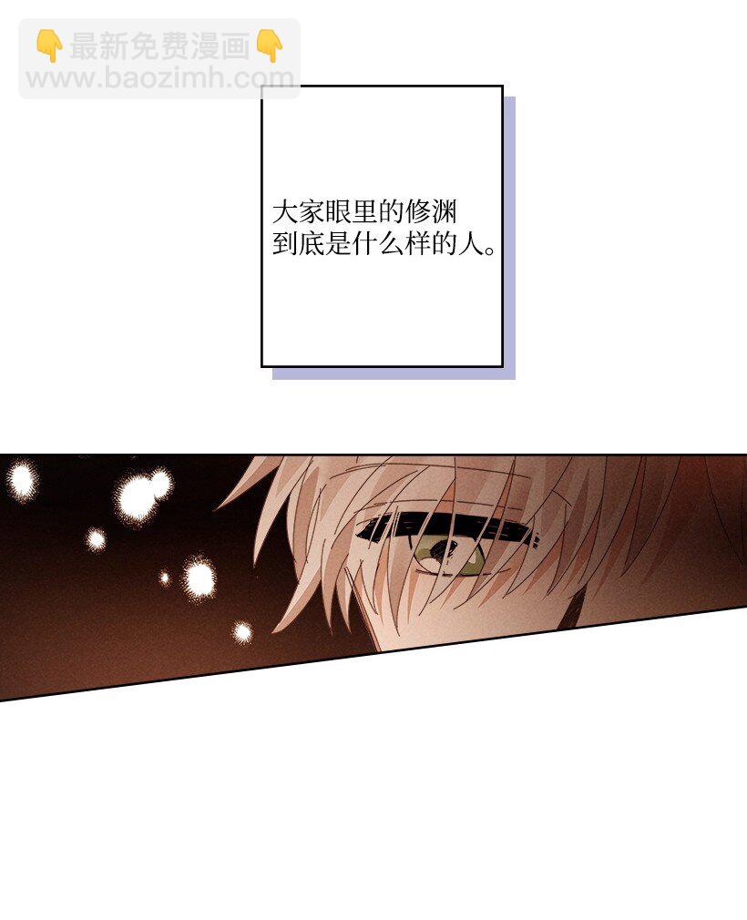 《龙下雨的国家》174 174 第32页