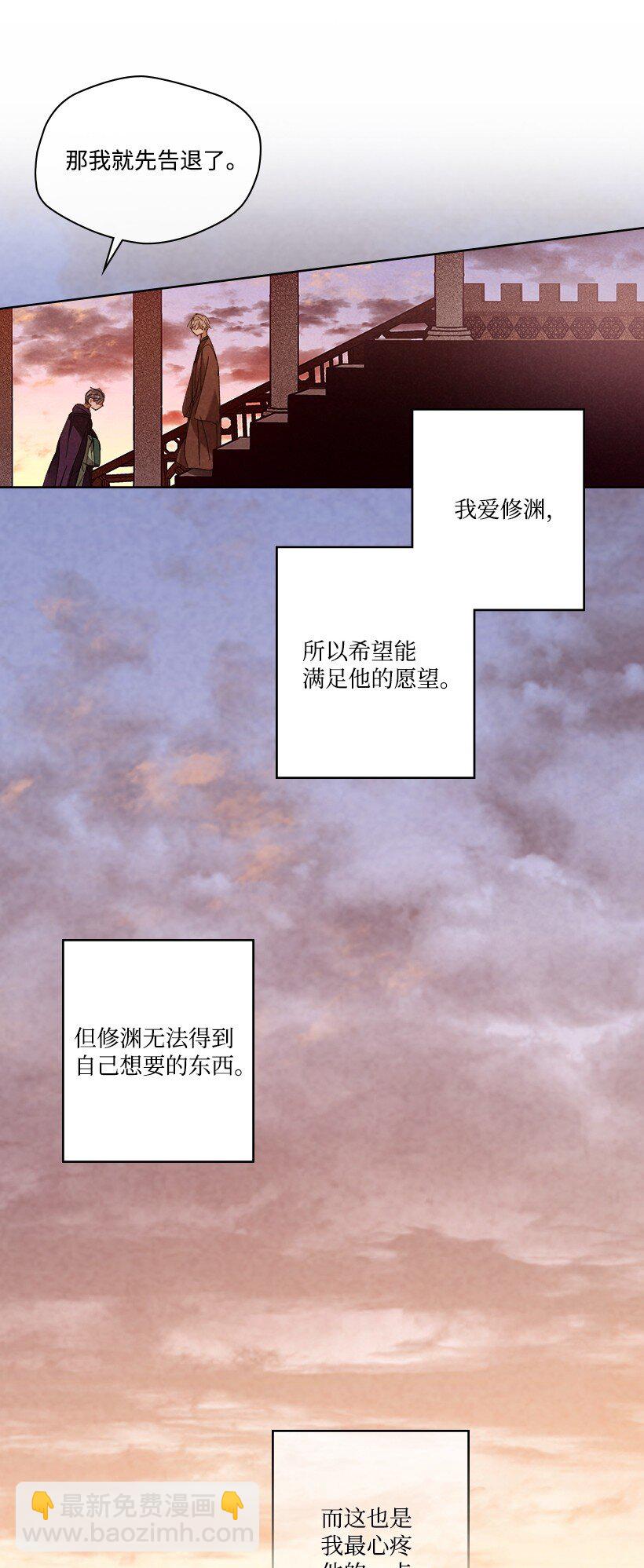 《龙下雨的国家》174 174 第33页