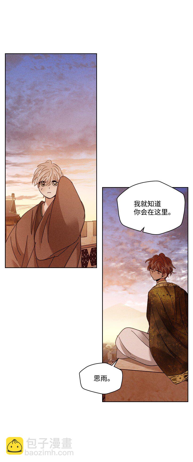 《龙下雨的国家》174 174 第36页