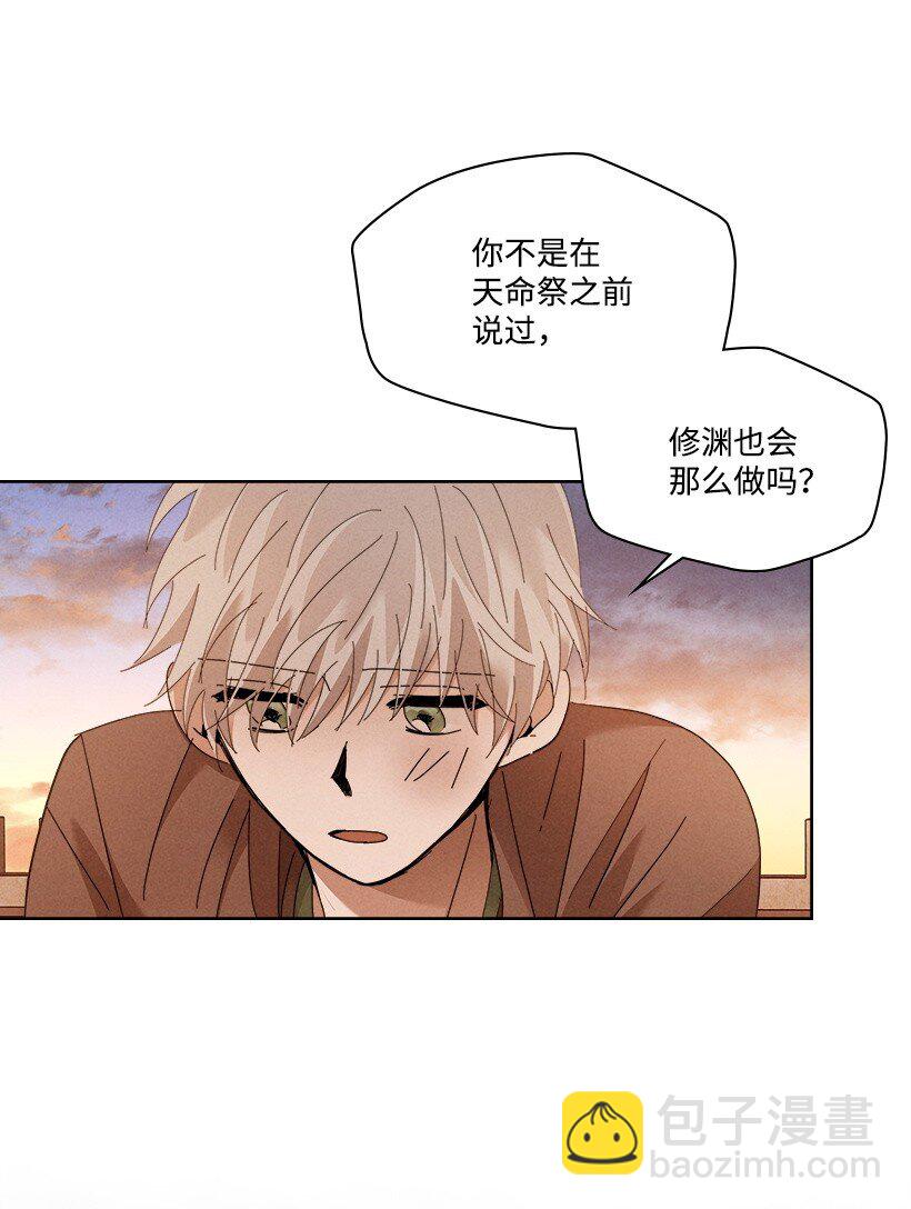 《龙下雨的国家》174 174 第38页